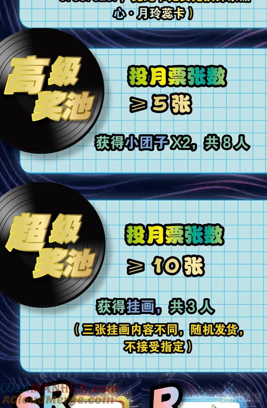 《重生异世一条狗》117 你也是蝼蚁啊 第55页