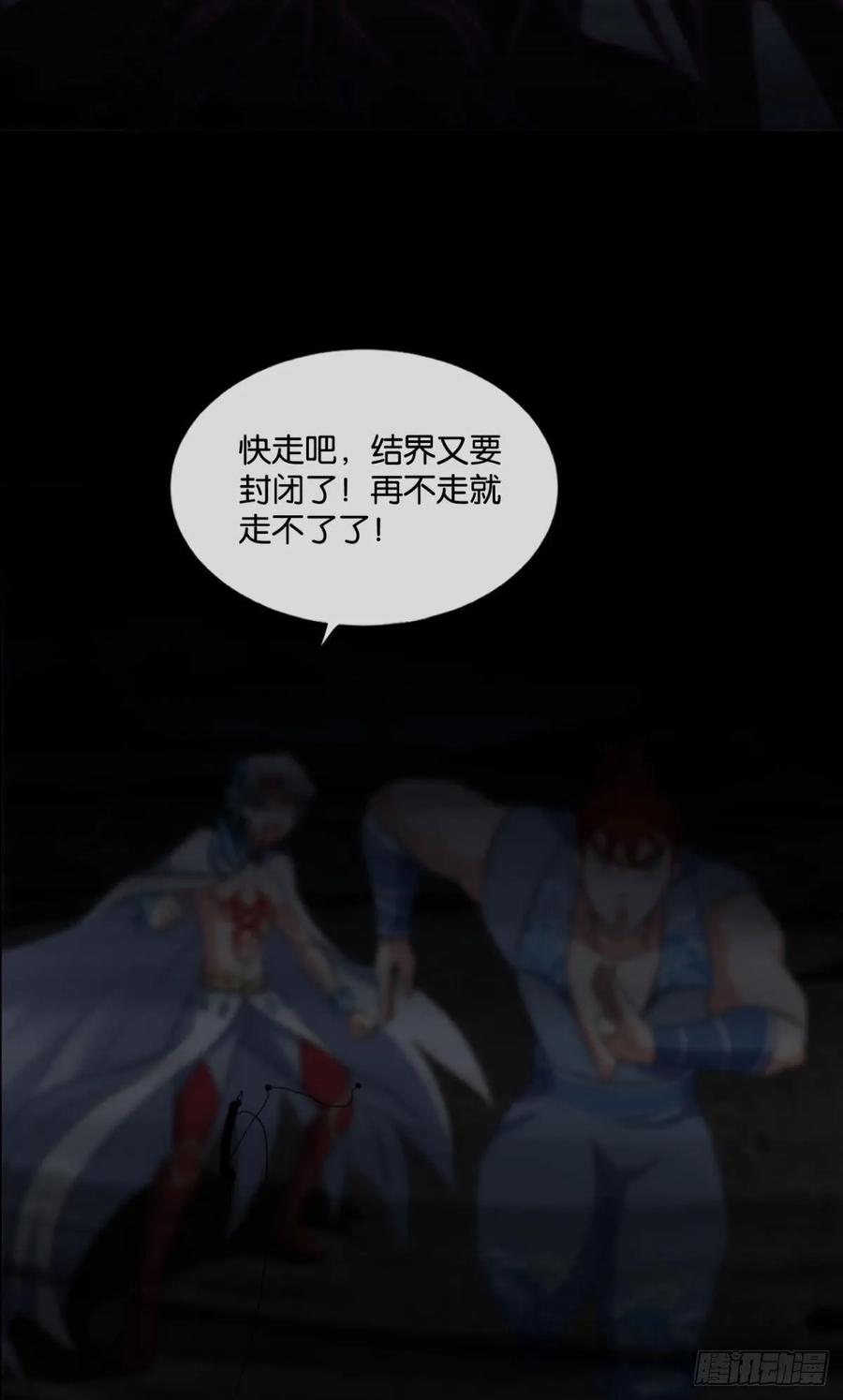 《重生异世一条狗》118 择日而亡 第38页