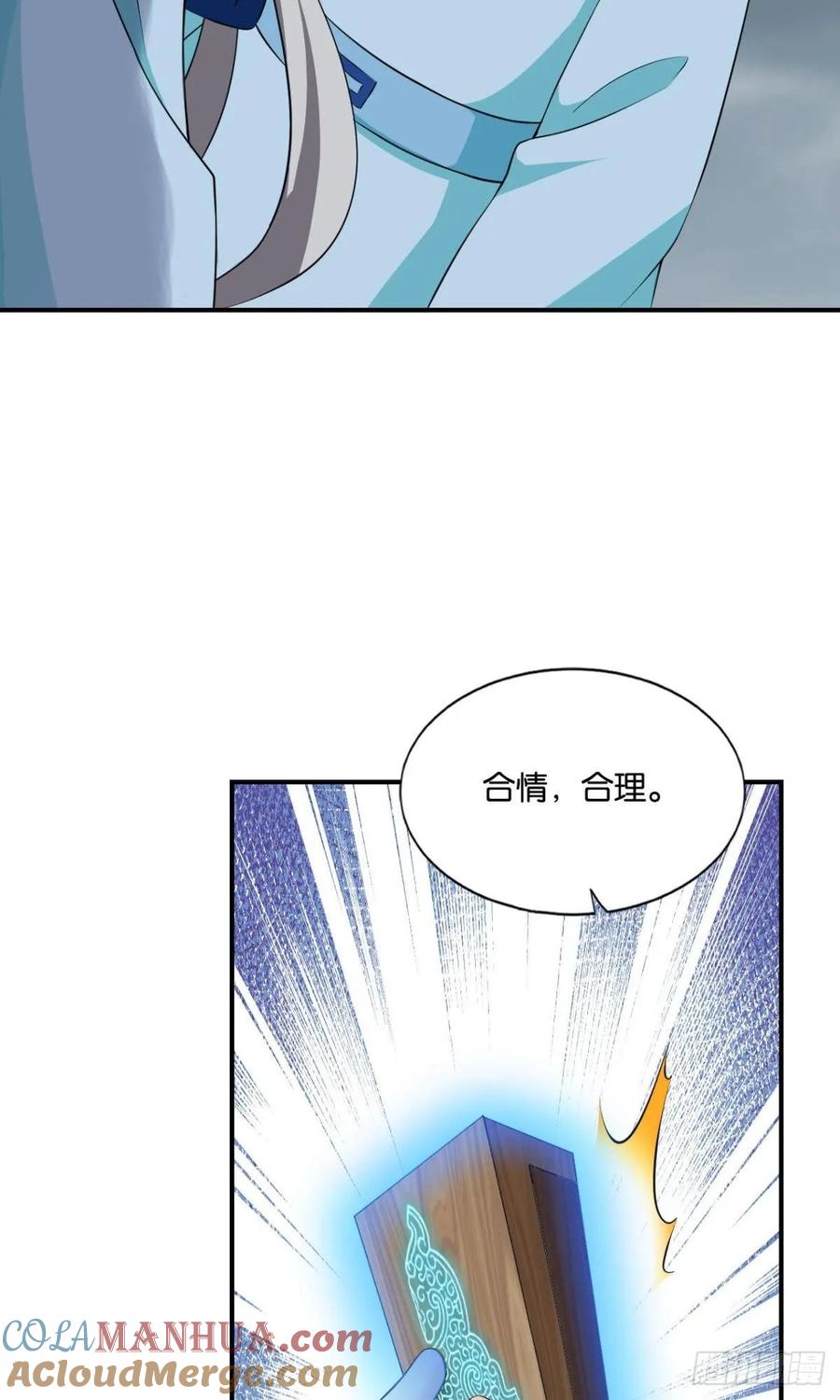 《重生异世一条狗》118 择日而亡 第28页