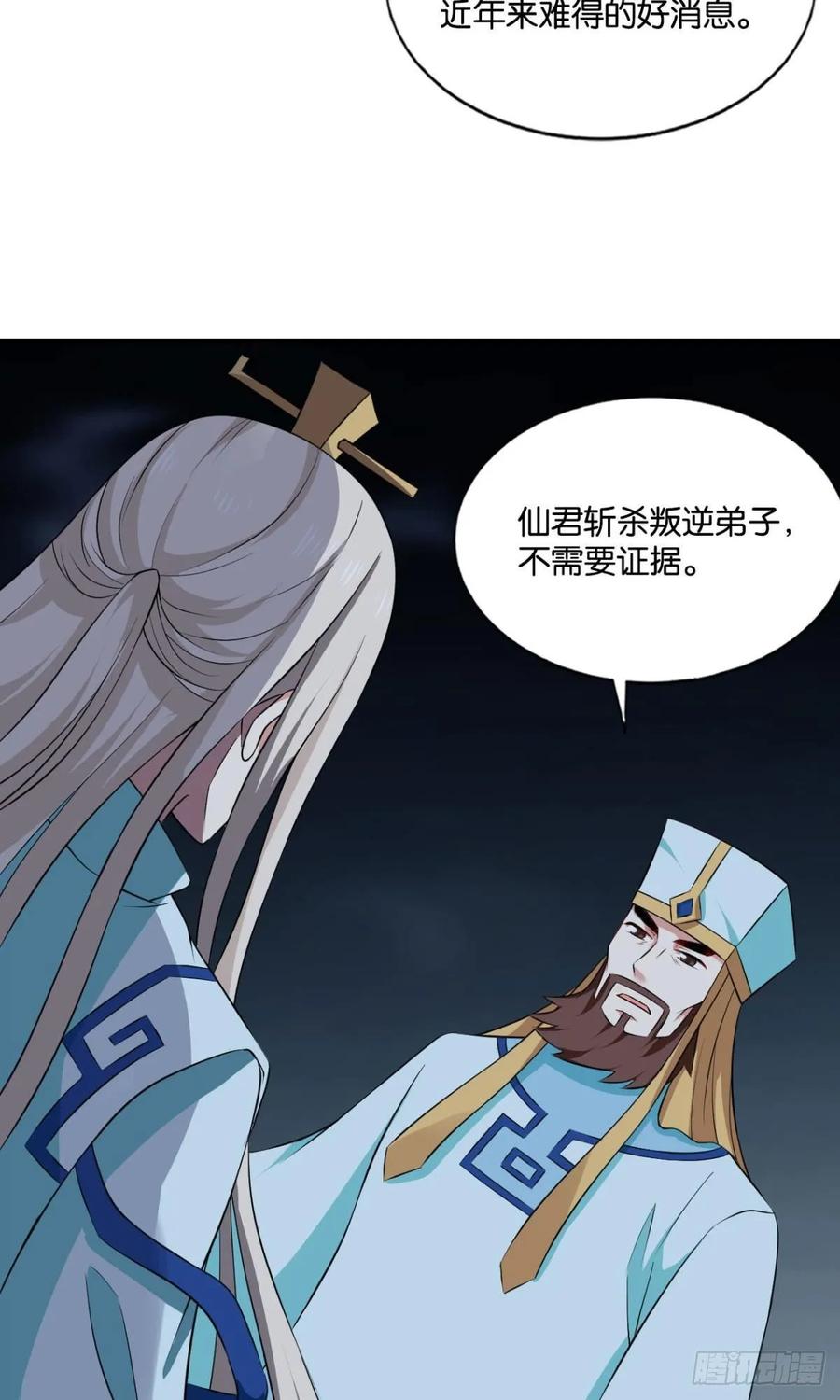 《重生异世一条狗》118 择日而亡 第27页