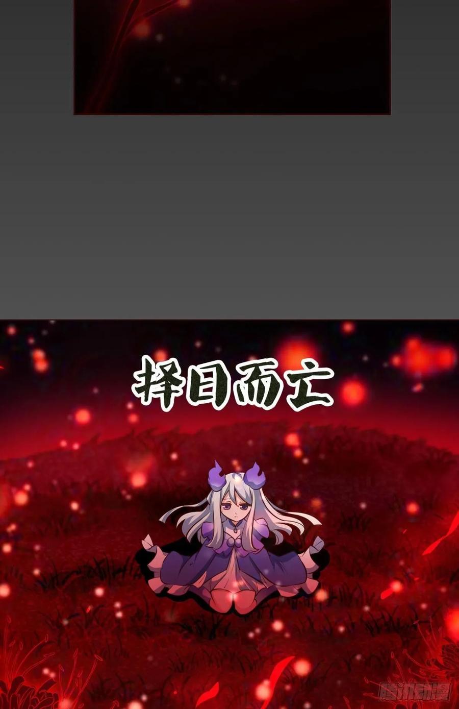 《重生异世一条狗》118 择日而亡 第41页