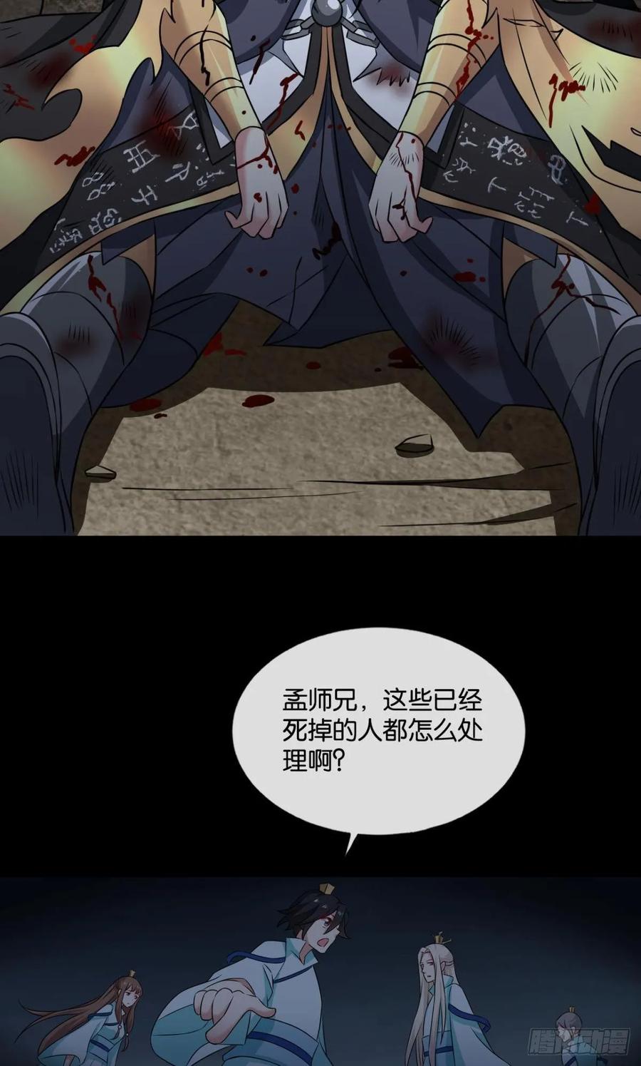 《重生异世一条狗》118 择日而亡 第33页