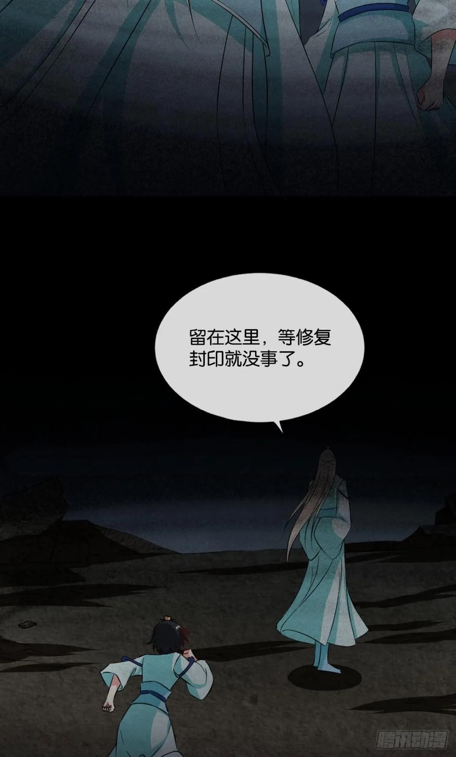 《重生异世一条狗》118 择日而亡 第35页