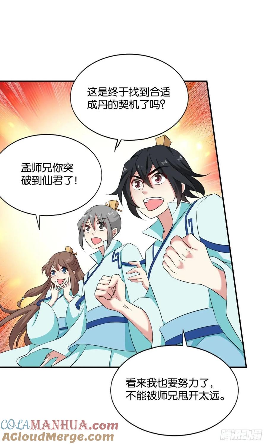 《重生异世一条狗》118 择日而亡 第25页