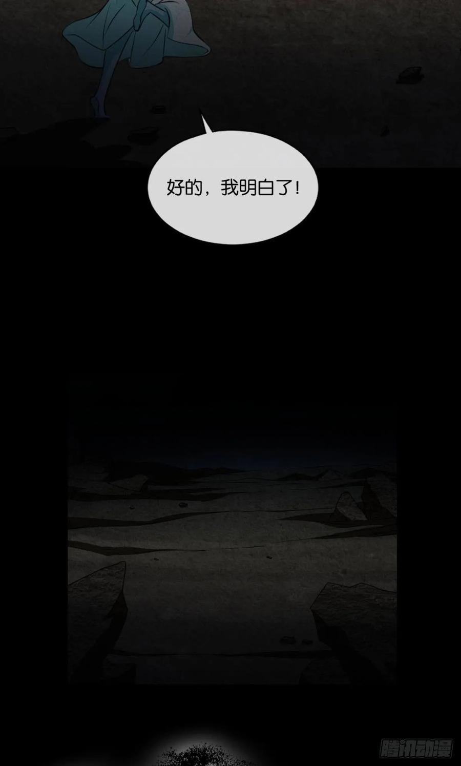 《重生异世一条狗》118 择日而亡 第36页