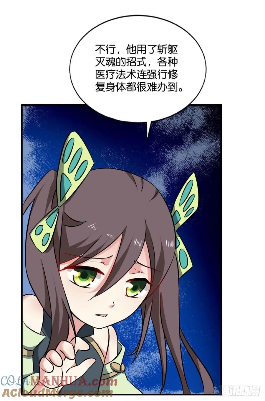 《重生异世一条狗》118 择日而亡 第10页
