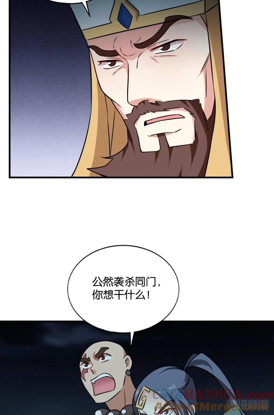 《重生异世一条狗》118 择日而亡 第13页