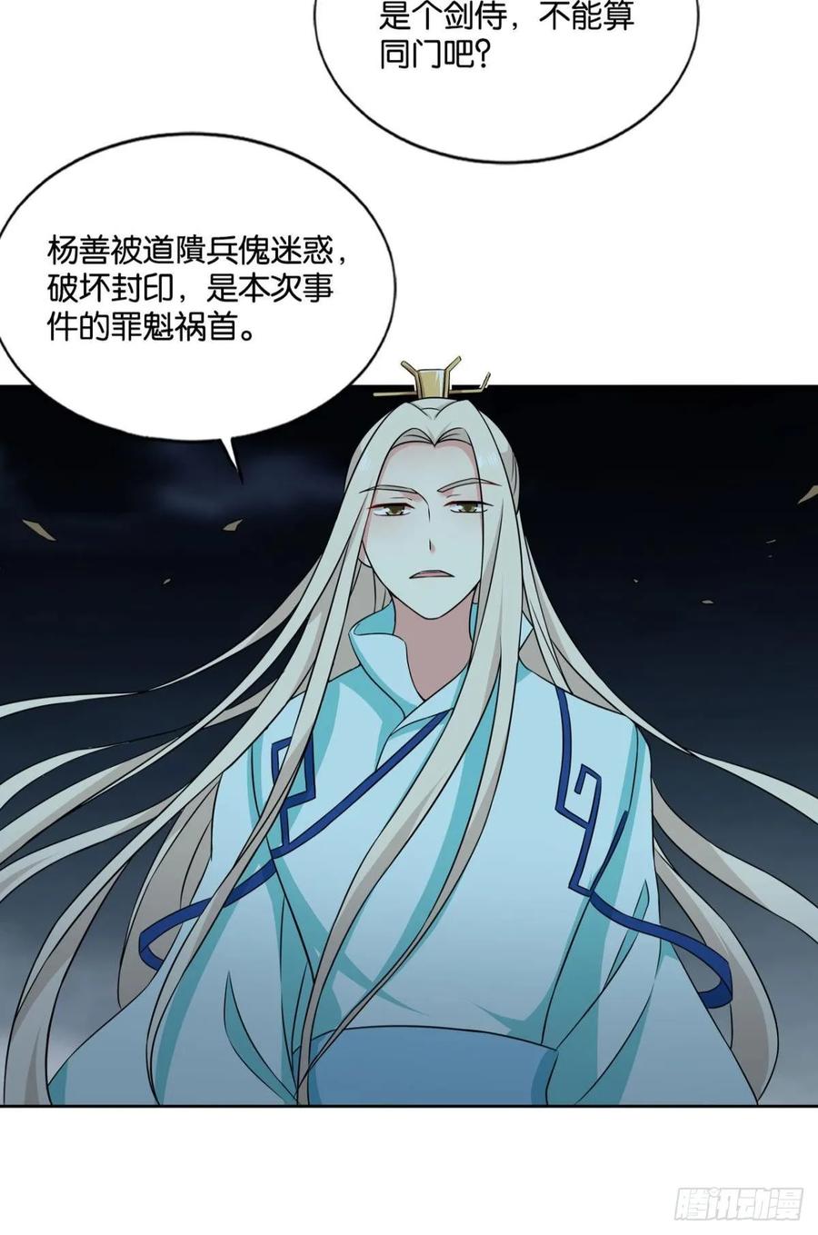 《重生异世一条狗》118 择日而亡 第15页
