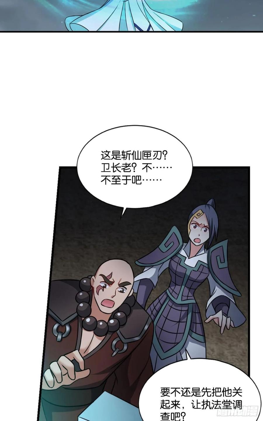 《重生异世一条狗》118 择日而亡 第21页