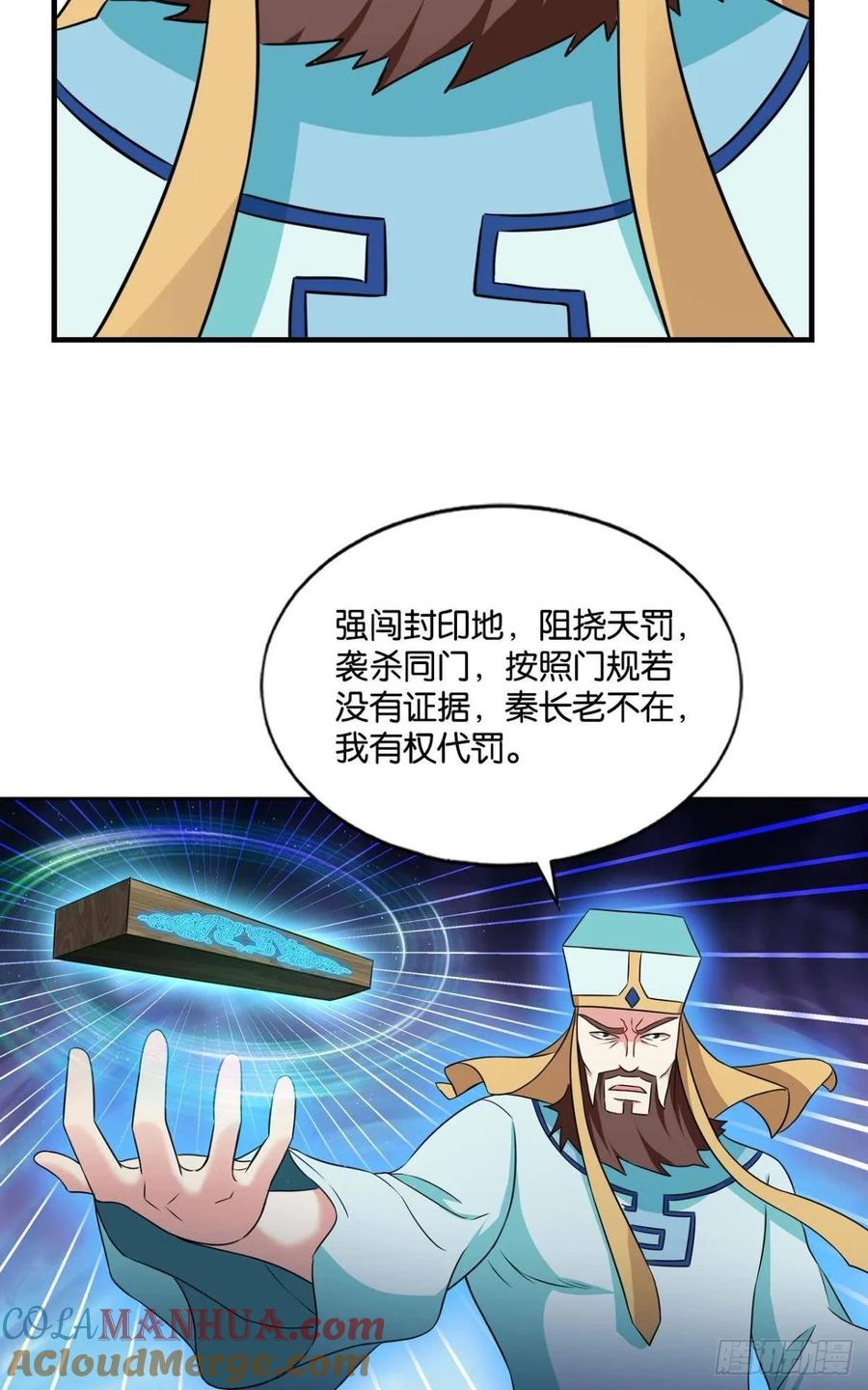 《重生异世一条狗》118 择日而亡 第19页