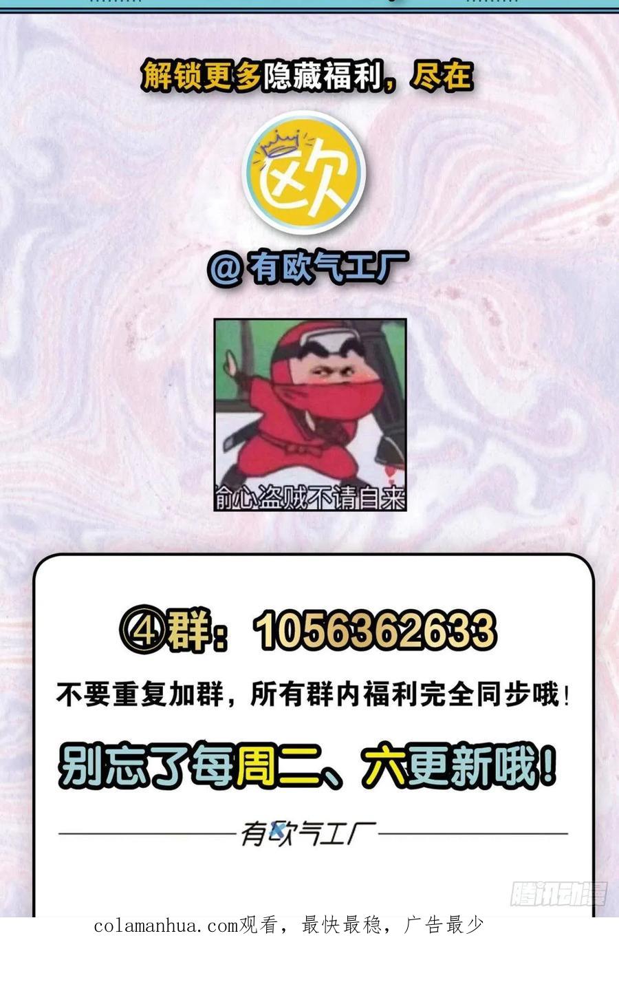 《重生异世一条狗》118 择日而亡 第59页
