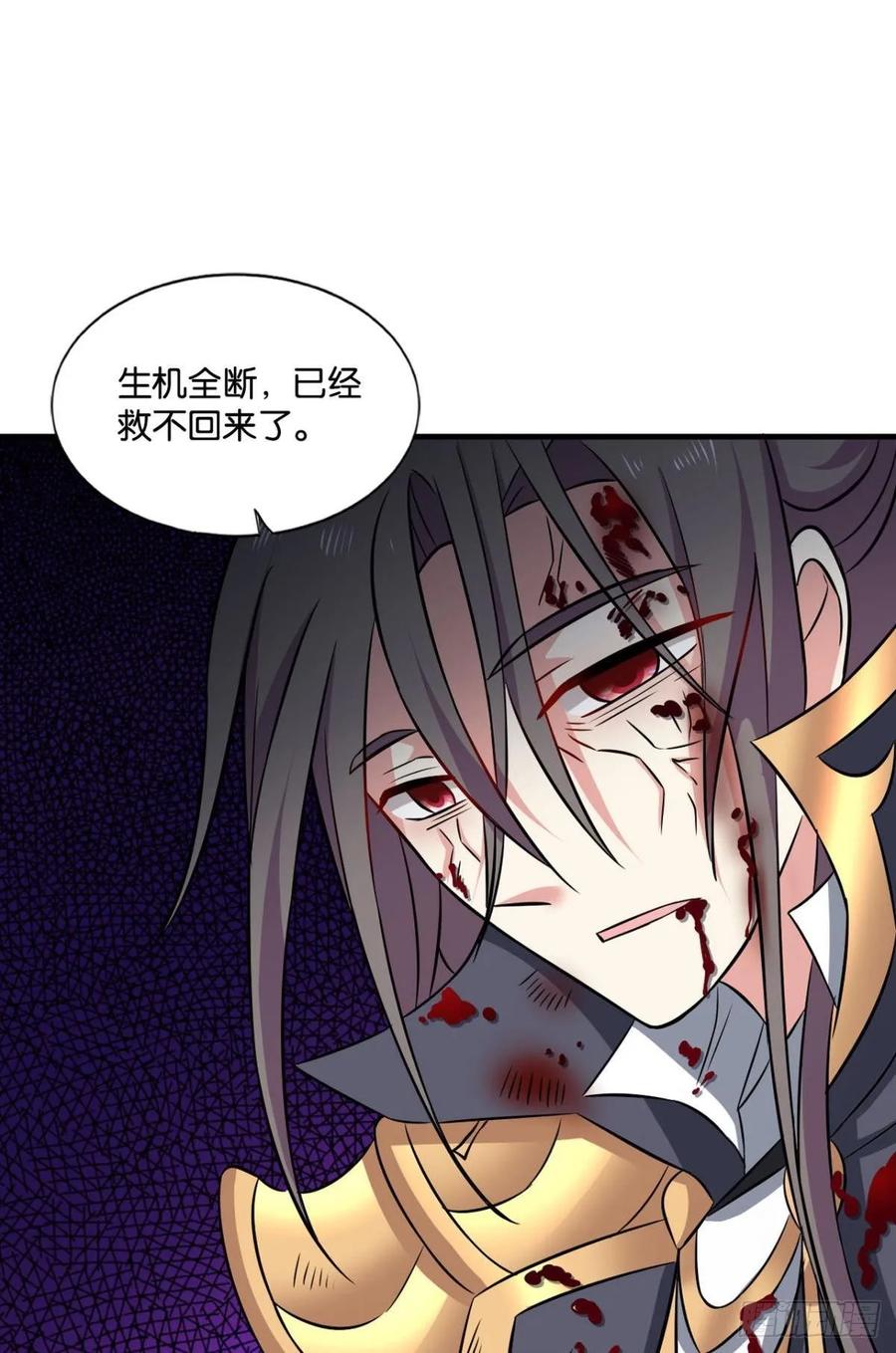 《重生异世一条狗》118 择日而亡 第11页