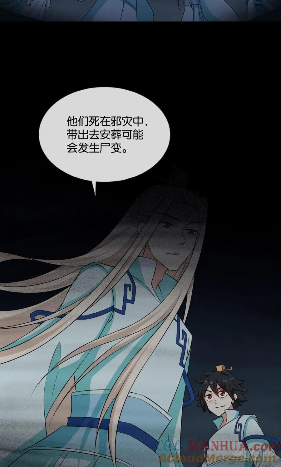 《重生异世一条狗》118 择日而亡 第34页