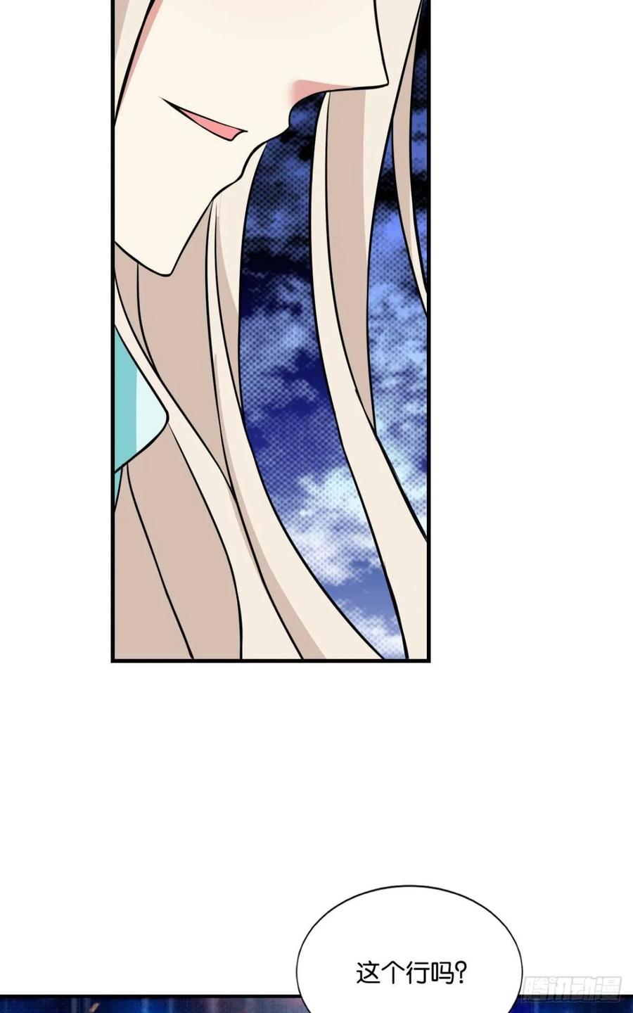 《重生异世一条狗》118 择日而亡 第23页