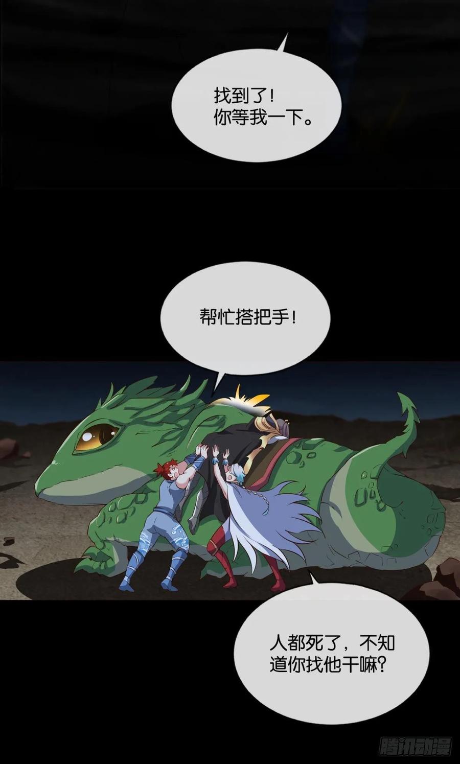《重生异世一条狗》118 择日而亡 第39页