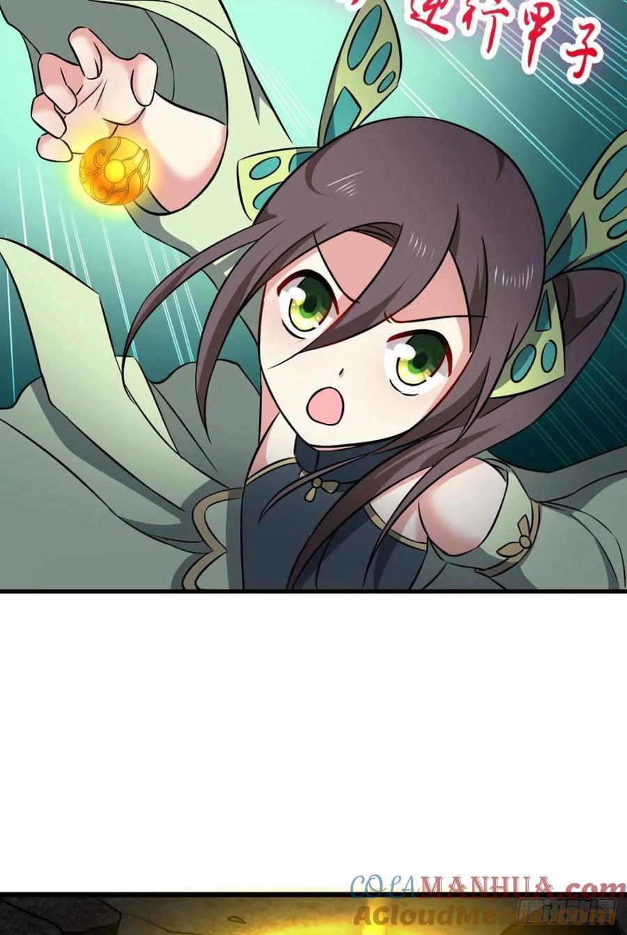 《重生异世一条狗》118 择日而亡 第7页