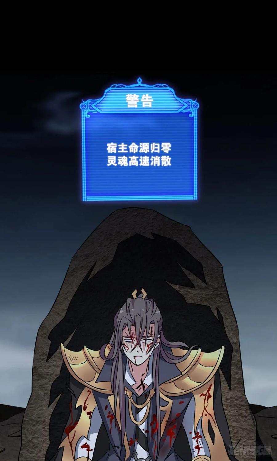 《重生异世一条狗》118 择日而亡 第32页