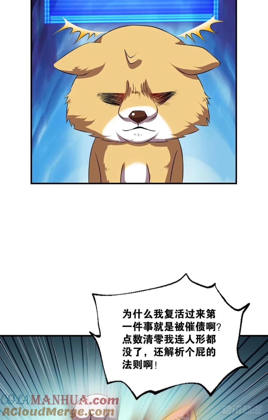 《重生异世一条狗》118 择日而亡 第52页