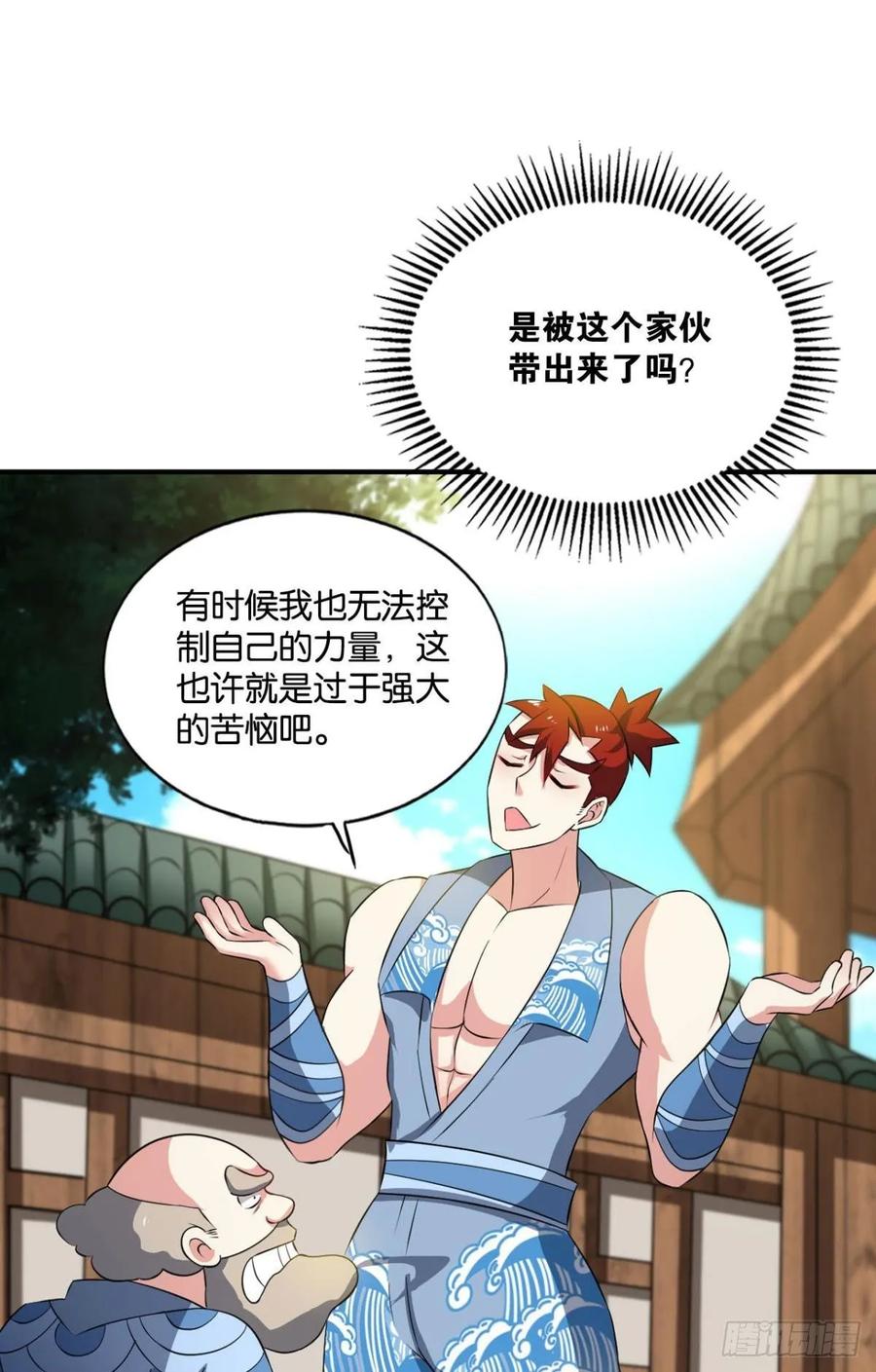 《重生异世一条狗》118 择日而亡 第48页
