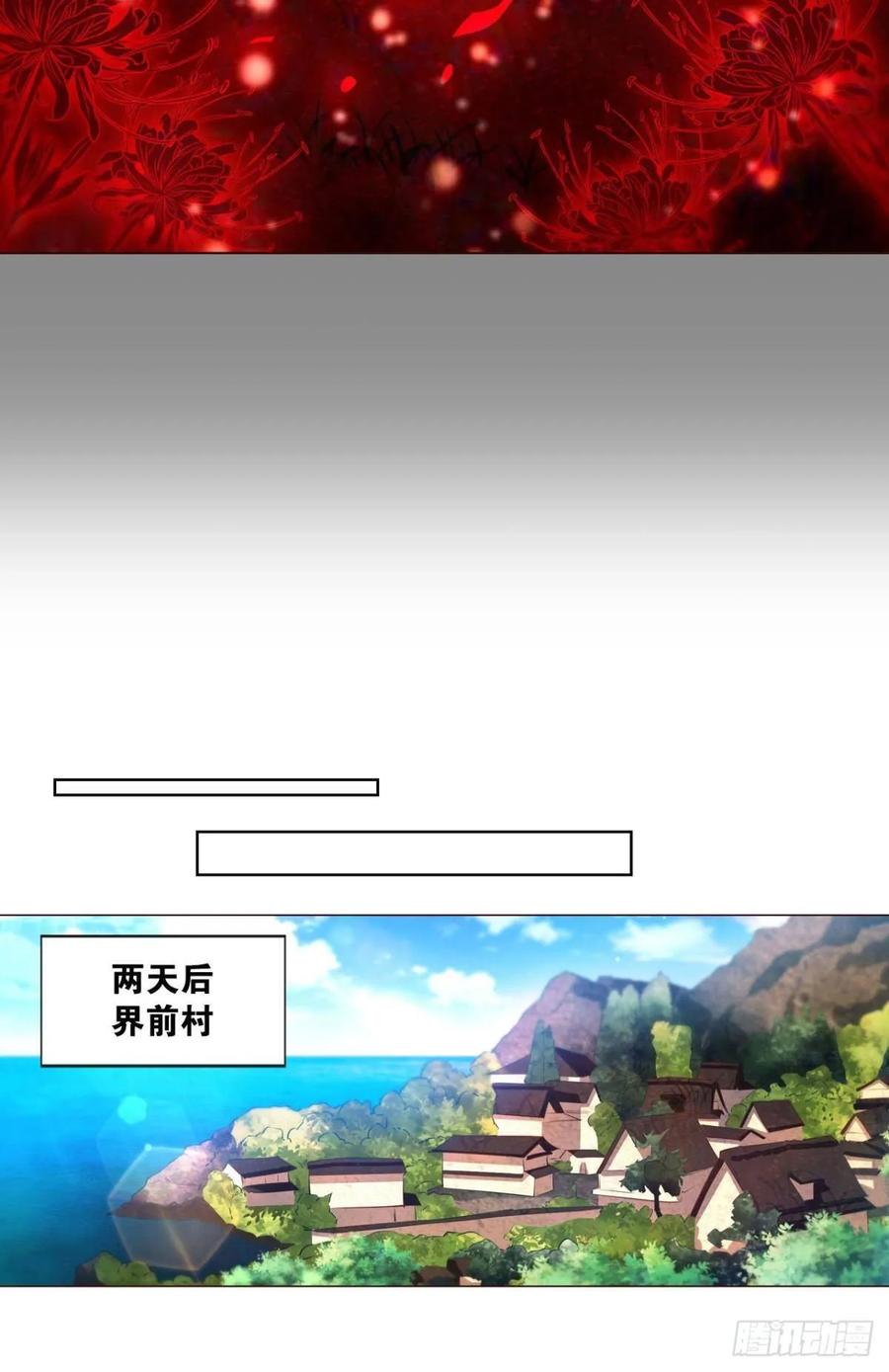 《重生异世一条狗》118 择日而亡 第42页