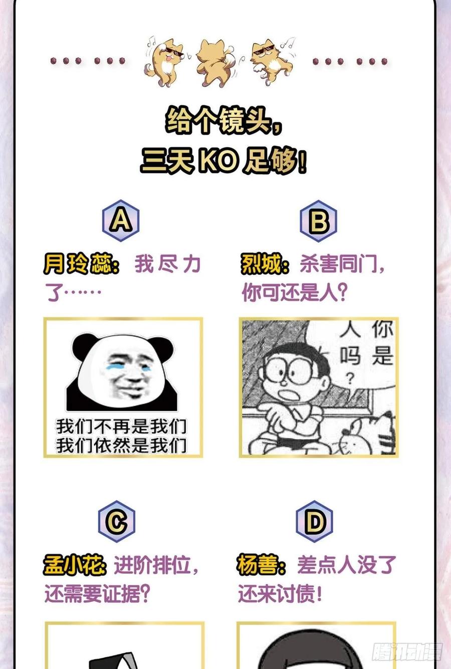《重生异世一条狗》118 择日而亡 第57页