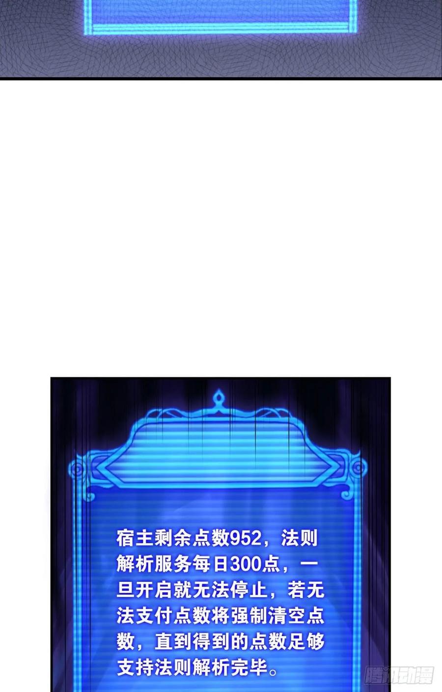 《重生异世一条狗》118 择日而亡 第51页