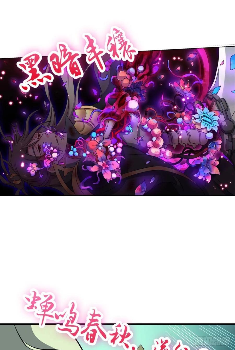 《重生异世一条狗》118 择日而亡 第6页