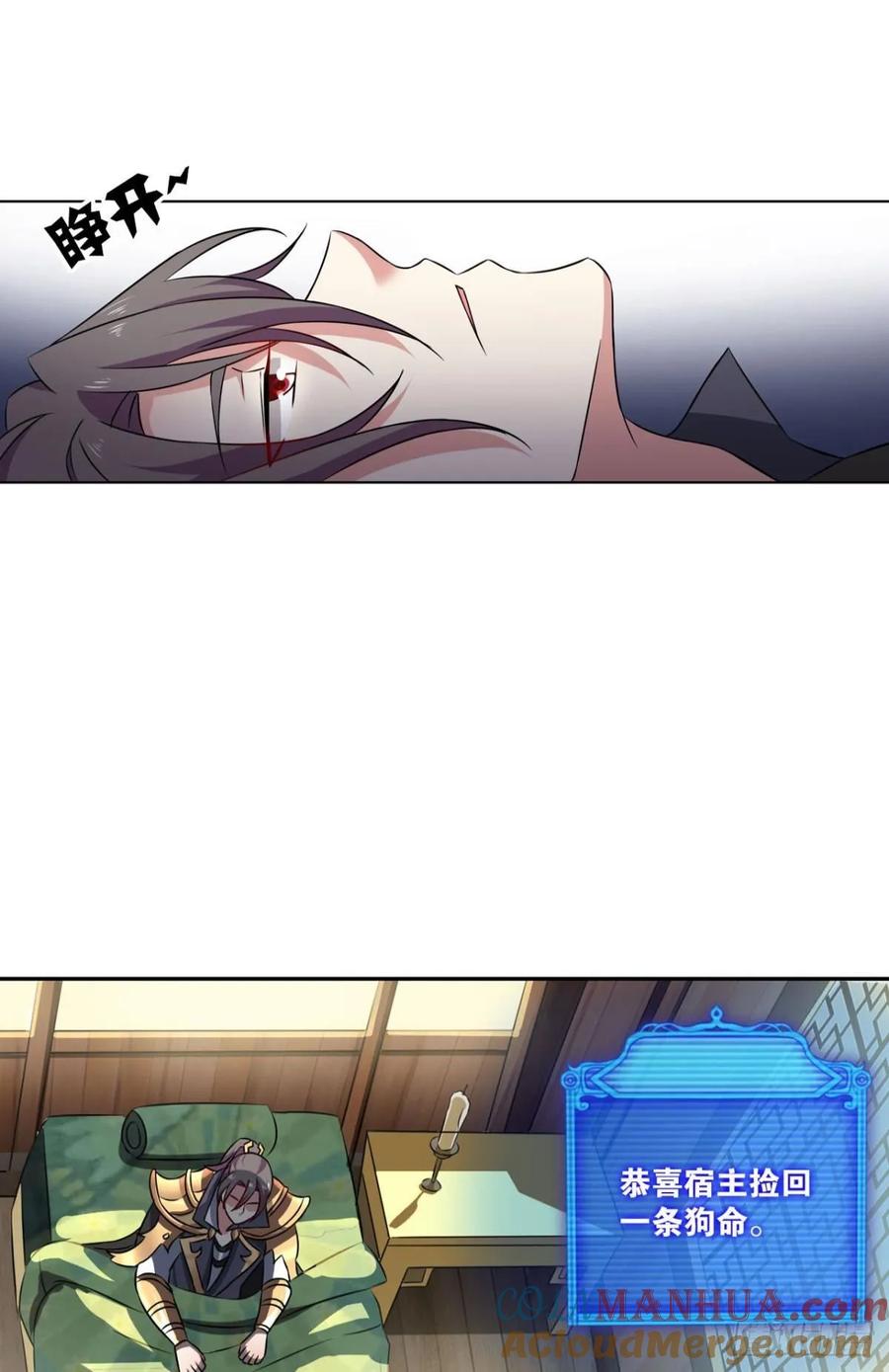 《重生异世一条狗》118 择日而亡 第43页