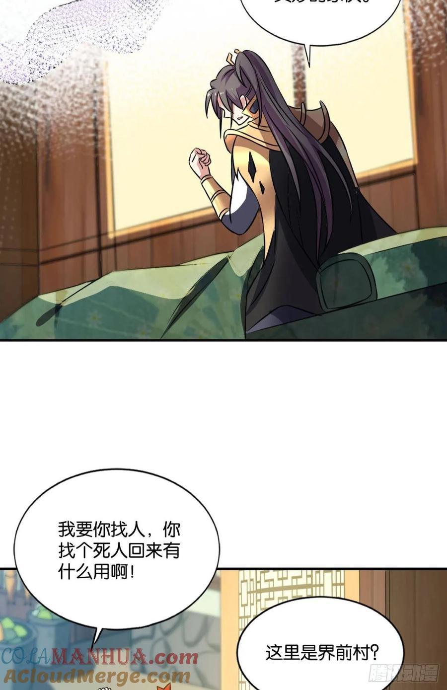 《重生异世一条狗》118 择日而亡 第46页