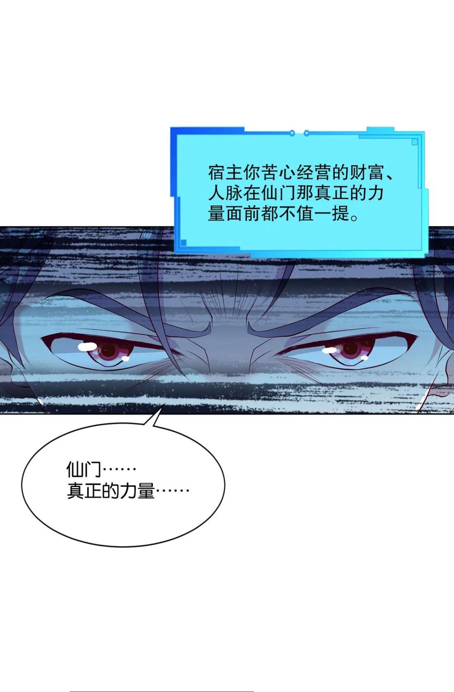 《重生异世一条狗》11 翻云覆雨，恶魔出笼 第44页