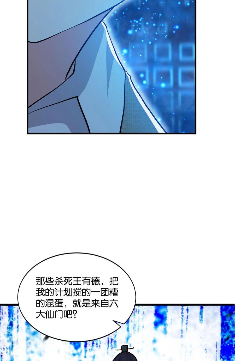 《重生异世一条狗》11 翻云覆雨，恶魔出笼 第53页