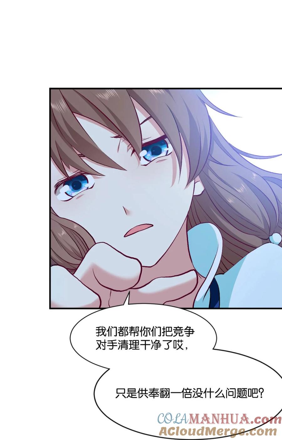 《重生异世一条狗》11 翻云覆雨，恶魔出笼 第13页