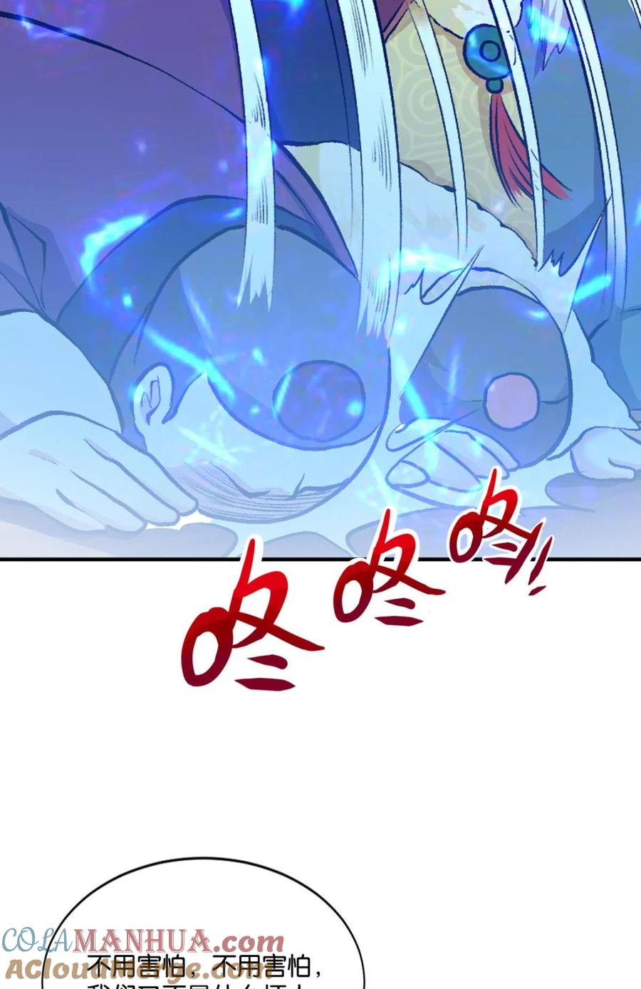 《重生异世一条狗》11 翻云覆雨，恶魔出笼 第16页