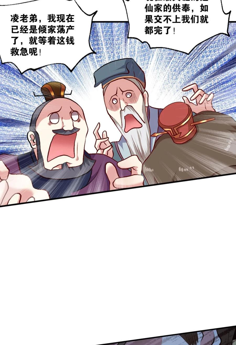 《重生异世一条狗》11 翻云覆雨，恶魔出笼 第33页