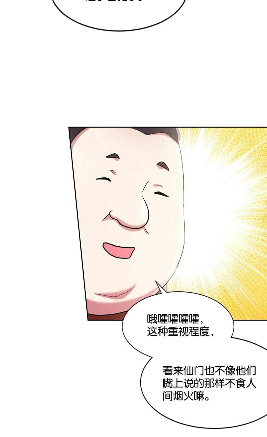 《重生异世一条狗》11 翻云覆雨，恶魔出笼 第62页