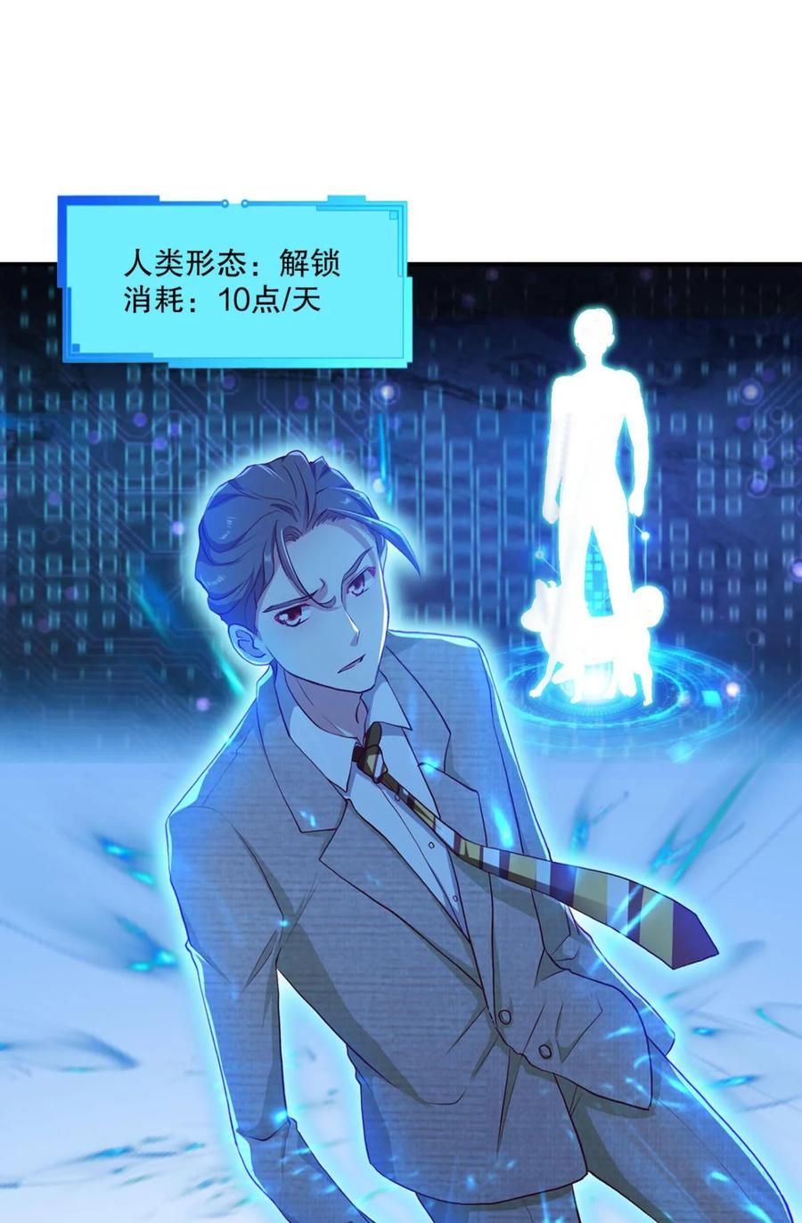 《重生异世一条狗》11 翻云覆雨，恶魔出笼 第38页