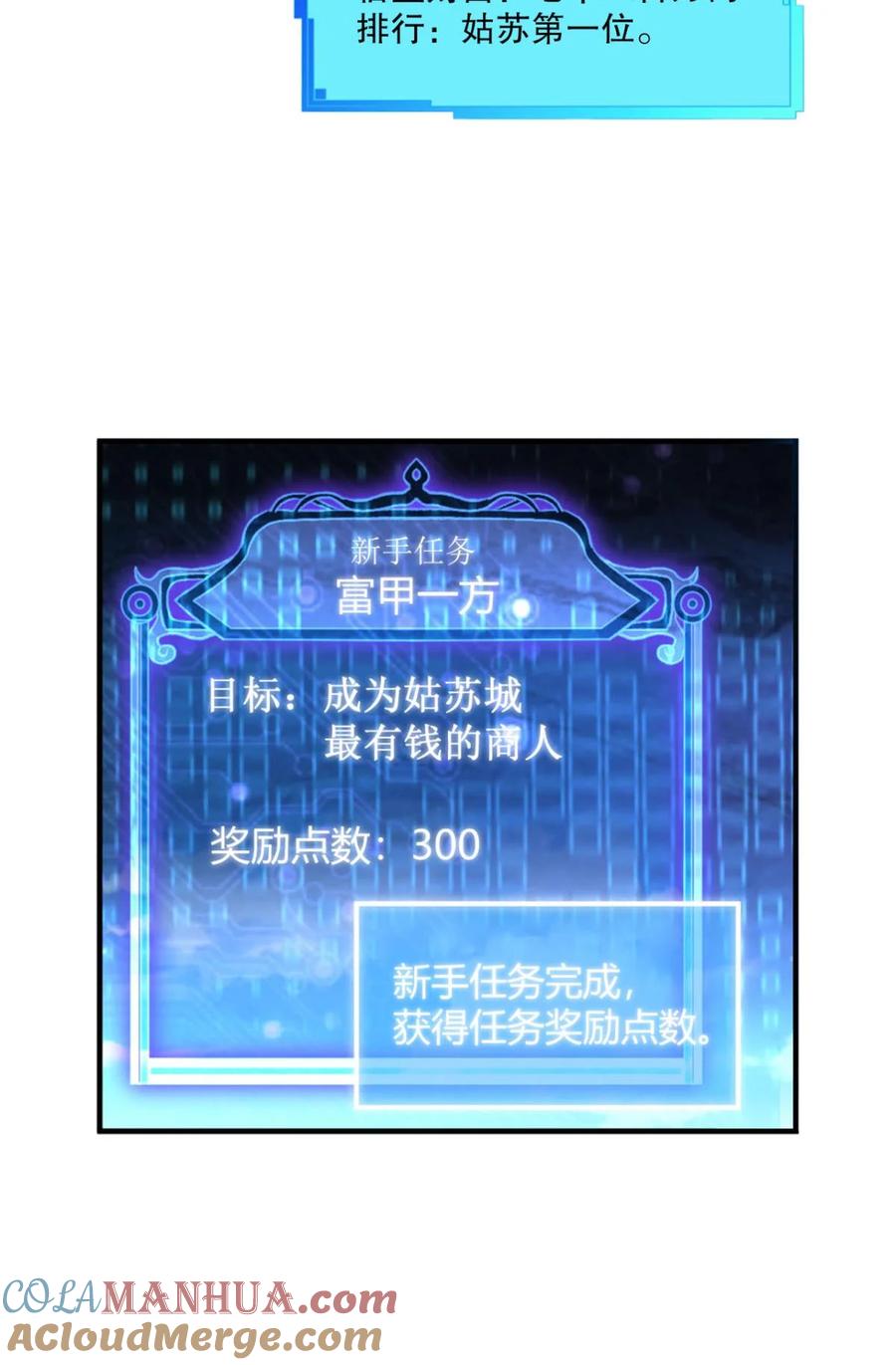 《重生异世一条狗》11 翻云覆雨，恶魔出笼 第37页