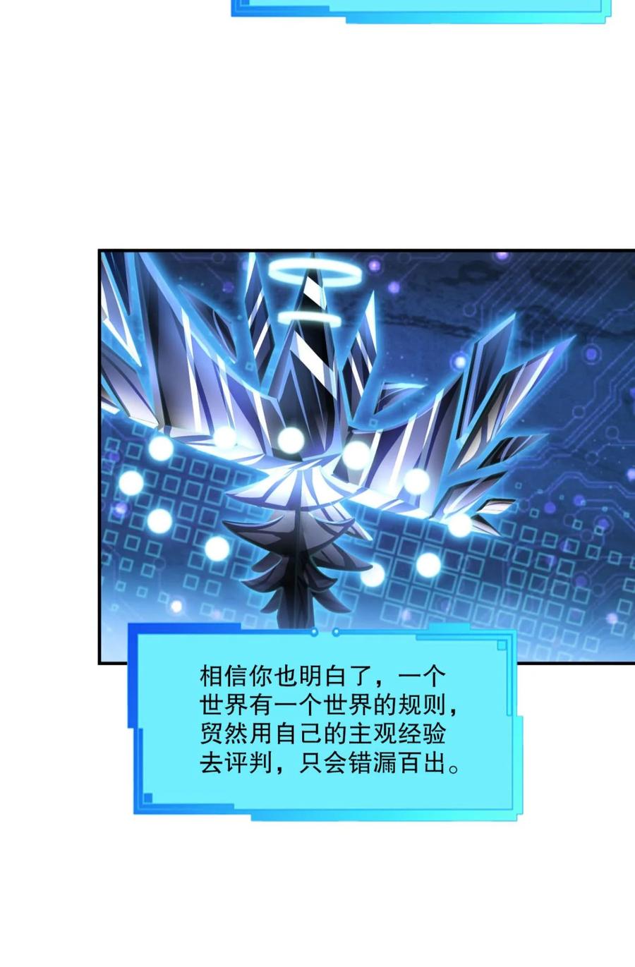 《重生异世一条狗》11 翻云覆雨，恶魔出笼 第41页