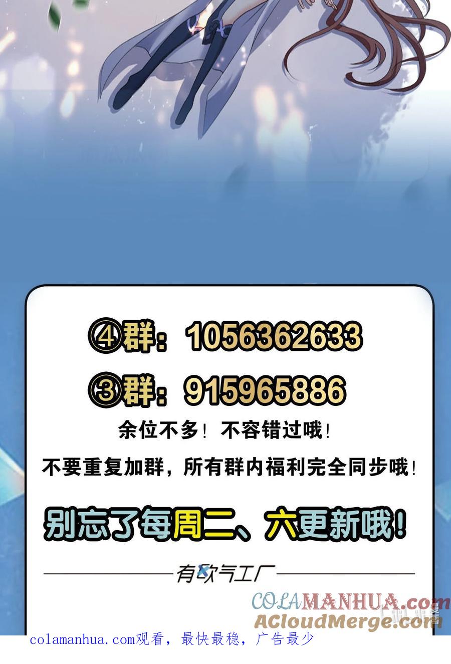 《重生异世一条狗》11 翻云覆雨，恶魔出笼 第67页