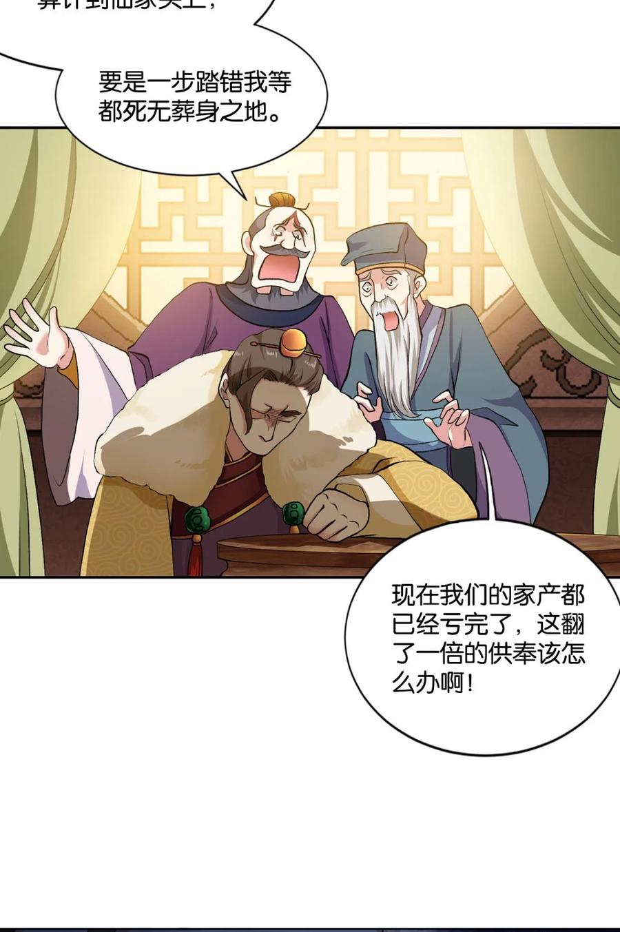 《重生异世一条狗》11 翻云覆雨，恶魔出笼 第24页