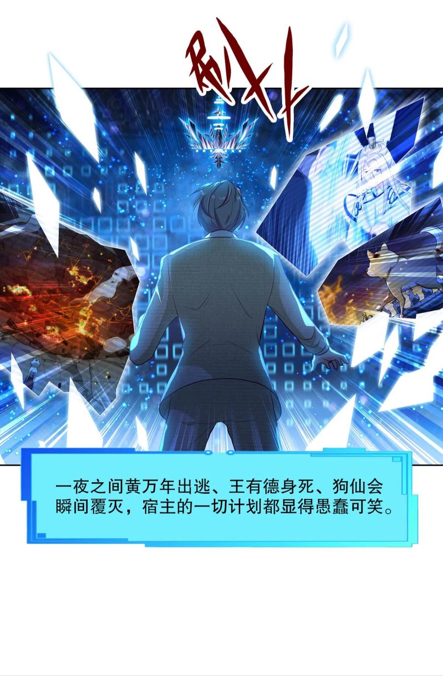 《重生异世一条狗》11 翻云覆雨，恶魔出笼 第42页
