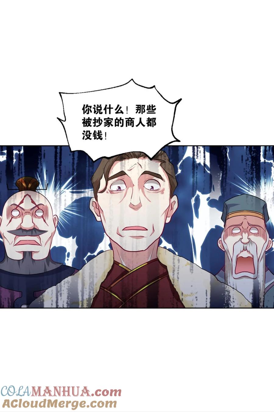《重生异世一条狗》11 翻云覆雨，恶魔出笼 第28页