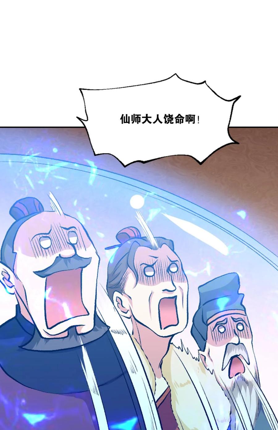 《重生异世一条狗》11 翻云覆雨，恶魔出笼 第15页