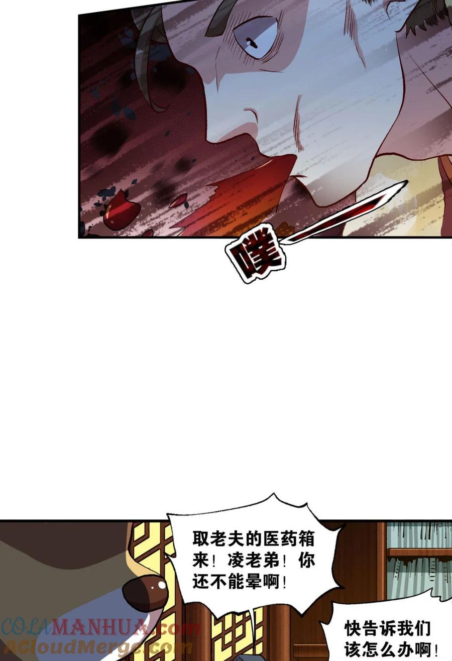 《重生异世一条狗》11 翻云覆雨，恶魔出笼 第34页