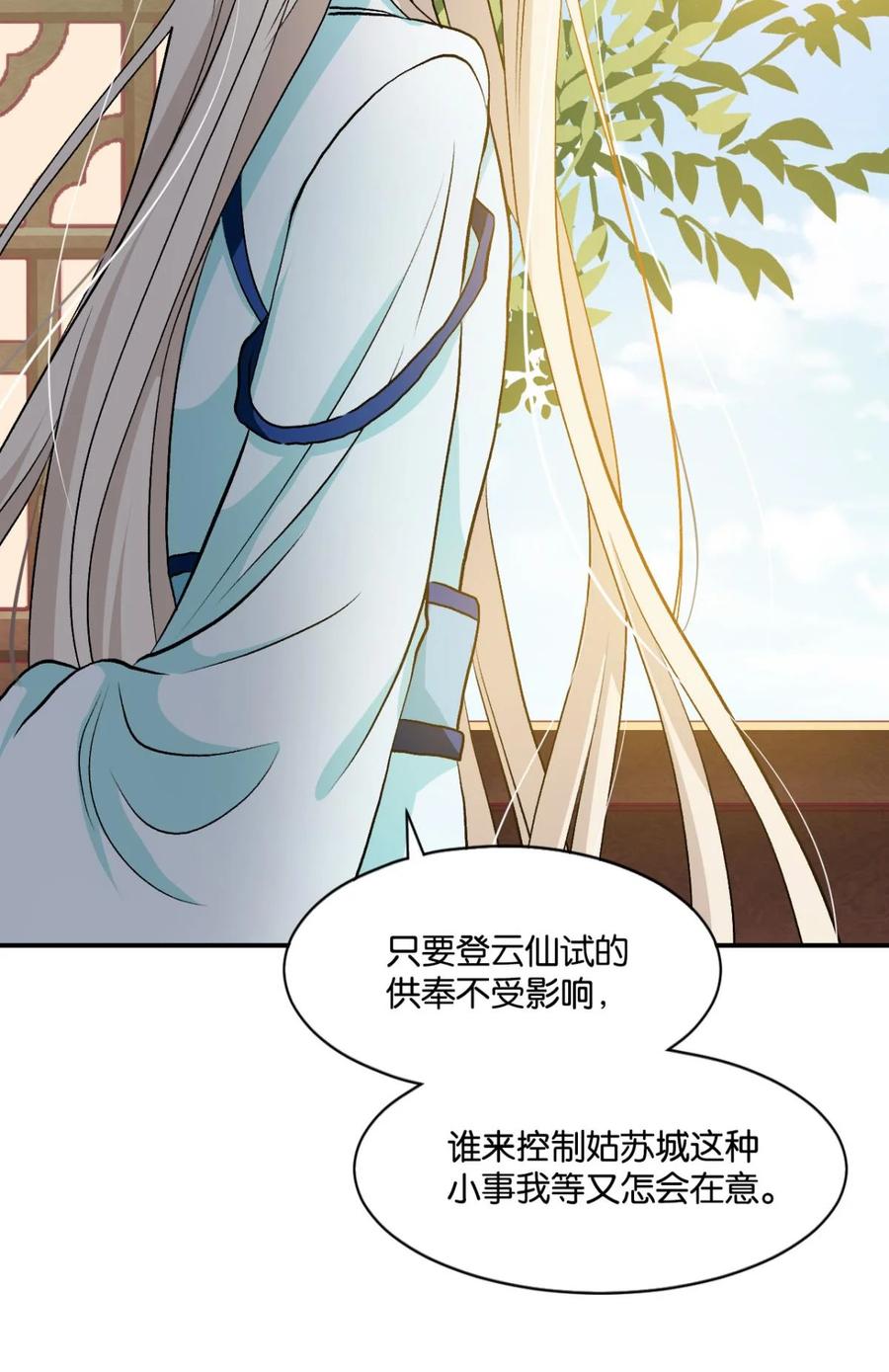 《重生异世一条狗》11 翻云覆雨，恶魔出笼 第20页