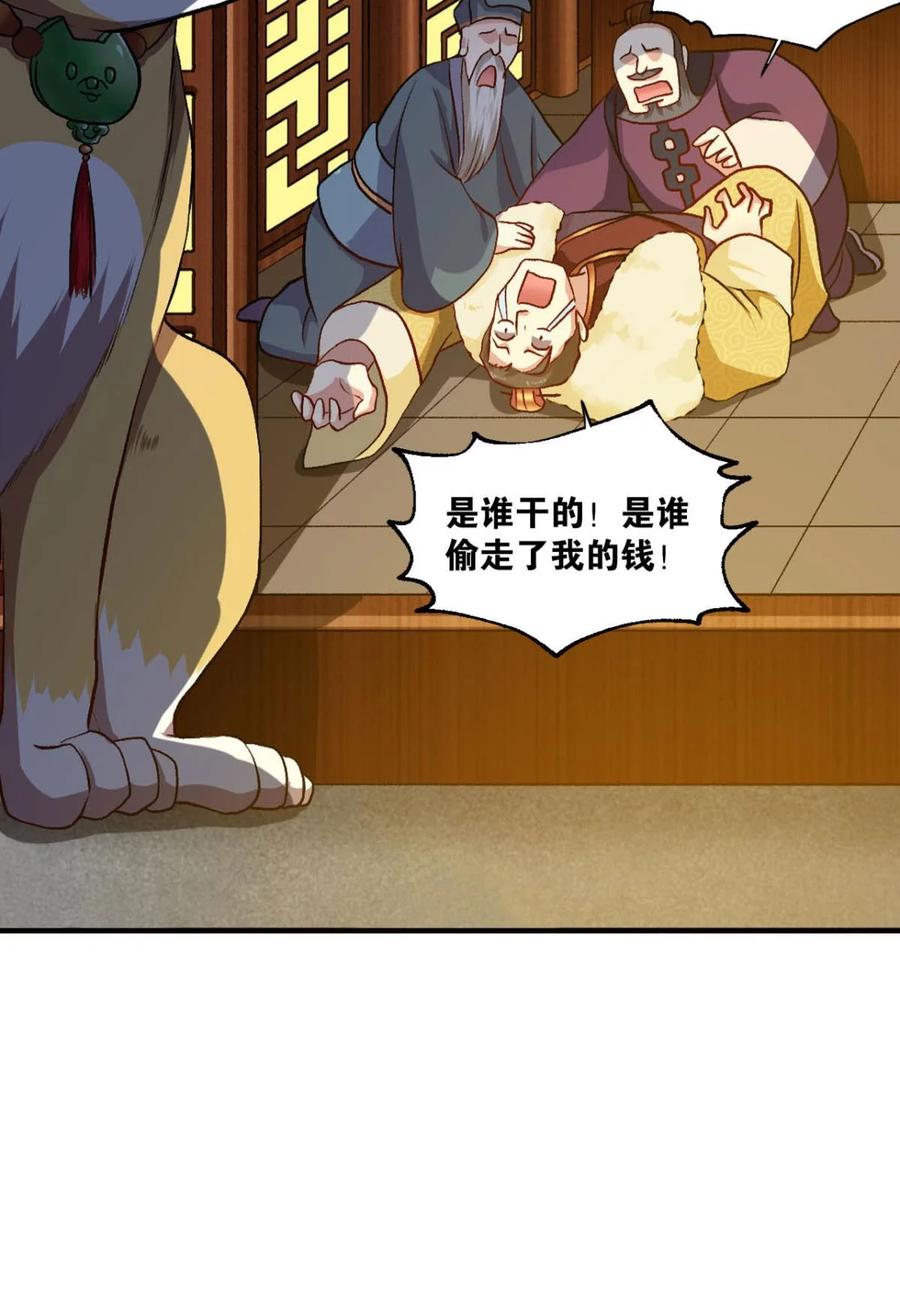 《重生异世一条狗》11 翻云覆雨，恶魔出笼 第35页