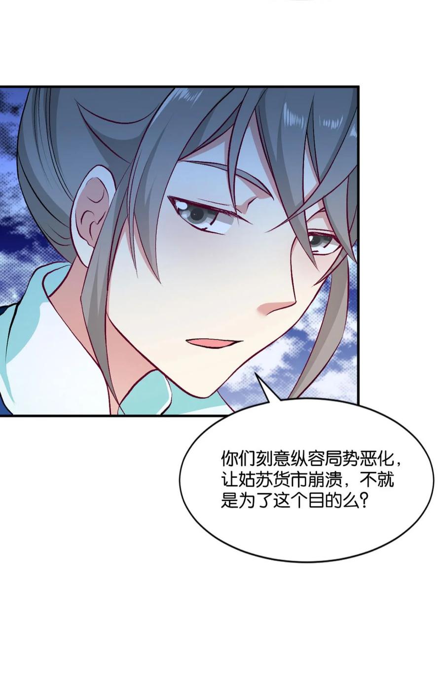 《重生异世一条狗》11 翻云覆雨，恶魔出笼 第14页