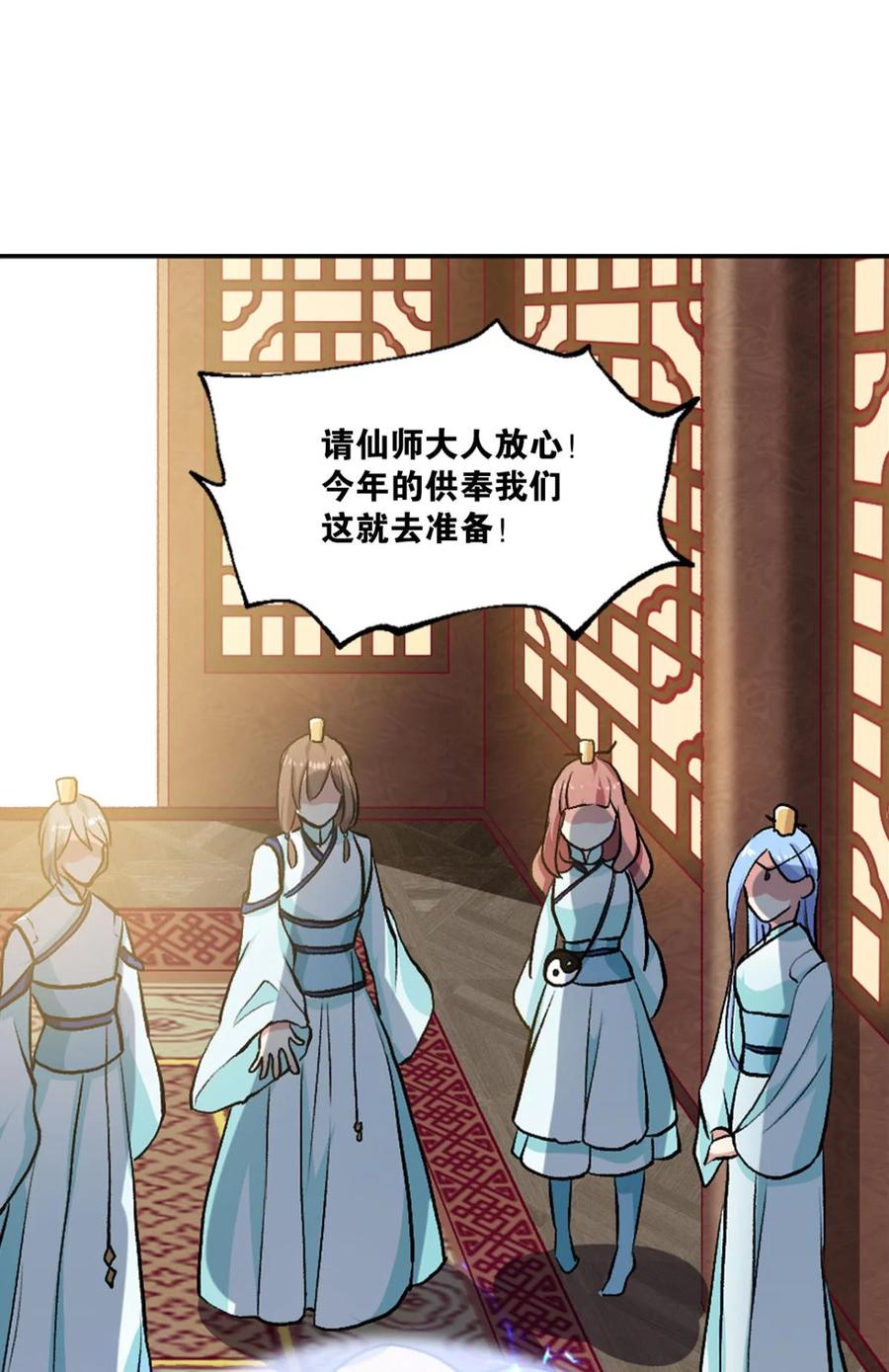《重生异世一条狗》11 翻云覆雨，恶魔出笼 第21页