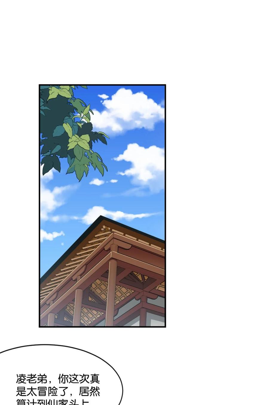 《重生异世一条狗》11 翻云覆雨，恶魔出笼 第23页