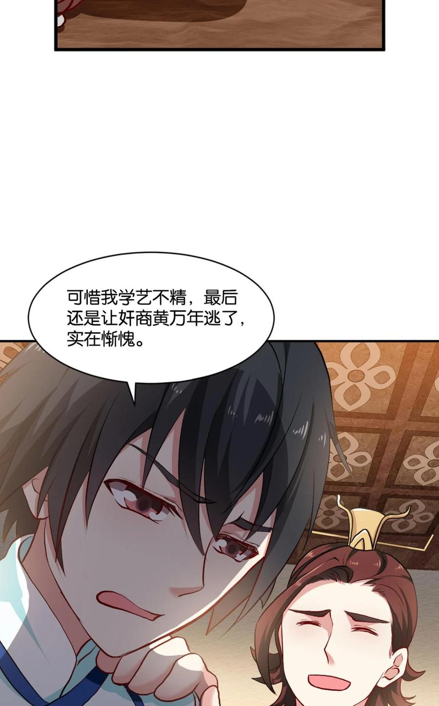 《重生异世一条狗》11 翻云覆雨，恶魔出笼 第5页